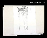 主要名稱：同途〈影本〉圖檔，第1張，共1張