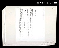 主要名稱：旅之味/覓愛/目的地/艾琳娜/旅人一飯〈影本〉圖檔，第1張，共1張