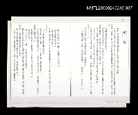 主要名稱：引燃〈影本〉圖檔，第1張，共1張