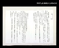 主要名稱：聘請〈影本〉圖檔，第1張，共1張