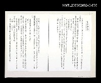 主要名稱：宅院之手〈影本〉圖檔，第1張，共1張