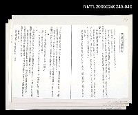 主要名稱：衰老是個賊盜〈影本〉圖檔，第1張，共1張