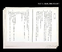 主要名稱：梁柱／公主與ＥＴ〈影本〉圖檔，第1張，共1張