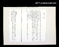 主要名稱：眾生〈影本〉圖檔，第1張，共1張