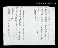 主要名稱：王子〈影本〉圖檔，第1張，共1張