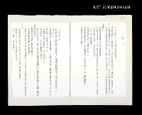 主要名稱：未失去〈影本〉圖檔，第1張，共1張