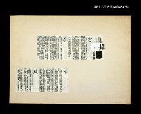 主要名稱：山探圖檔，第1張，共1張