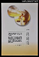 主要名稱：一信詩選圖檔，第1張，共1張