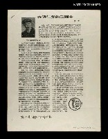 期刊名稱：萌芽1987年3月號/主要名稱：在詩與美的圓圃中（影本）圖檔，第1張，共1張