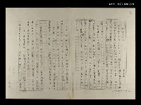 主要名稱：萬志為〈新夸父追日〉（影本）圖檔，第1張，共1張