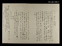 主要名稱：報告 一九八七年五月十四日（影本）圖檔，第1張，共1張