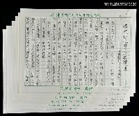 主要名稱：情歌沙拉與秋波濃湯--讀新銳詩人大蒙的詩圖檔，第1張，共1張