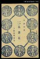 主要名稱：花非花圖檔，第2張，共4張