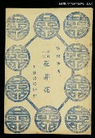 主要名稱：花非花圖檔，第4張，共4張