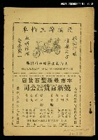 主要名稱：終身大事在台灣圖檔，第2張，共3張