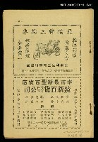 主要名稱：終身大事在台灣圖檔，第3張，共3張