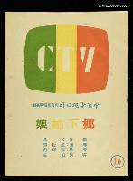 主要名稱：鄉下姑娘10圖檔，第1張，共1張