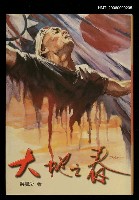 主要名稱：大地之春圖檔，第1張，共1張