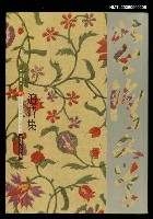 主要名稱：追昔集圖檔，第1張，共1張