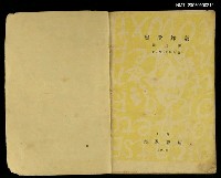 主要名稱：戀愛舞臺圖檔，第2張，共2張