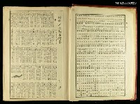 主要名稱：辭源圖檔，第2張，共2張