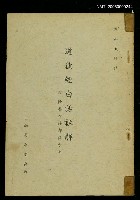 主要名稱：道德經白話註解圖檔，第1張，共1張