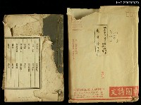 主要名稱：樵歌圖檔，第2張，共2張