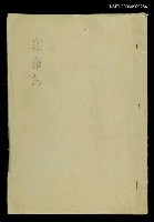 主要名稱：鞱羅詞圖檔，第1張，共1張