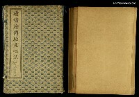 主要名稱：增補繪圖胎產心法目錄圖檔，第1張，共13張