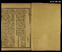 主要名稱：增補繪圖胎產心法目錄圖檔，第10張，共13張