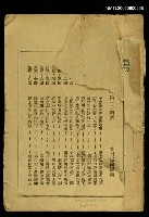 主要名稱：唐祝文周四傑傳  第三集圖檔，第1張，共2張