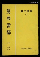 主要名稱：曼弗雷德圖檔，第1張，共1張