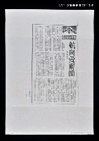 主要標題：航向愛爾蘭（影本）圖檔，第1張，共1張