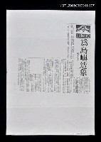 主要標題：為島嶼造象（影本）圖檔，第1張，共1張