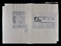 主要標題：飛機．口琴．雷修士/報紙名稱：台灣日報圖檔，第1張，共1張