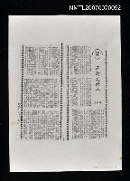 主要標題：悼 范藹夫修士圖檔，第1張，共1張