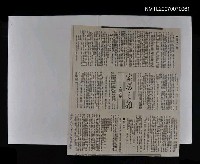 主要標題：家居之雜/報紙名稱：青年副刊圖檔，第1張，共1張