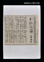 主要標題：郵件招領/報紙名稱：台灣副刊圖檔，第1張，共1張