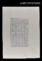 主要標題：不屈服者 潘榮錫先生遺作觀後感圖檔，第1張，共1張