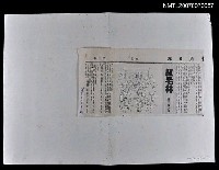 主要標題：紅毛井/報紙名稱：中央日報圖檔，第1張，共1張