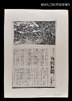 主要標題：春到村間圖檔，第1張，共1張