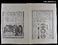 主要標題：「我說我畫」專欄：三人行圖檔，第1張，共1張