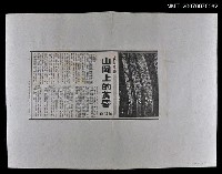 主要標題：「我說我畫」專欄：山岡上的黃昏圖檔，第1張，共1張