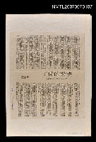 主要標題：快樂的傻子─記吳老師的「美育園」/報紙名稱：中央副刊圖檔，第1張，共1張