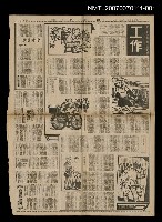主要標題：工作專欄（1982-08-12）/報紙名稱：聯合報圖檔，第1張，共1張