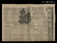 主要標題：梅蘭竹菊─四君子特展/報紙名稱：聯合報圖檔，第1張，共1張