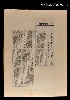 主要標題：追求藝術淨化性靈─評介陳明善的水彩畫/報紙名稱：新生副刊圖檔，第1張，共1張