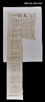 主要標題：三人行/報紙名稱：青年副刊圖檔，第1張，共1張