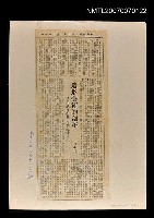 主要標題：造形藝術的剖析─寫在造型藝術展之前/報紙名稱：台灣副刊圖檔，第1張，共1張