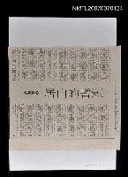 主要標題：短暫的山居/報紙名稱：台灣副刊圖檔，第1張，共1張